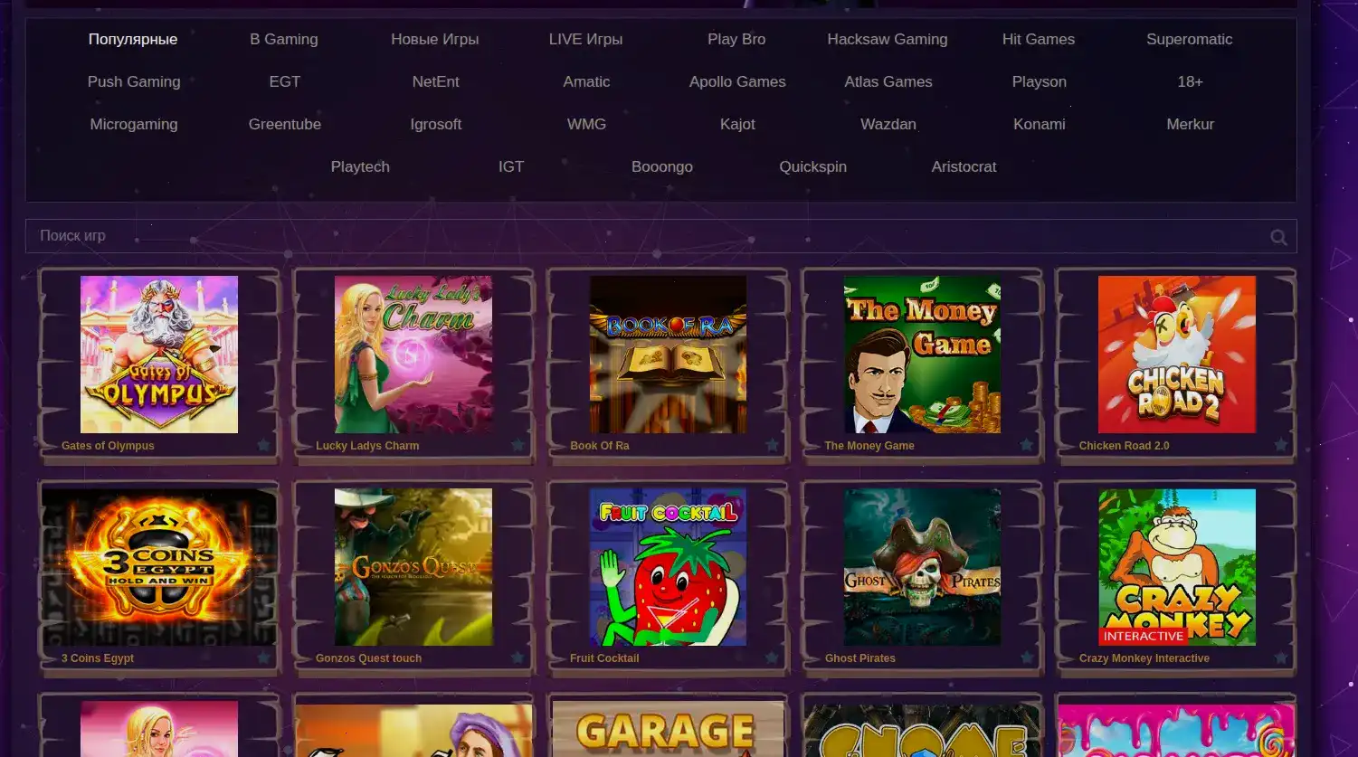 Мобильная версия казино Вулкан 777 на телефоне